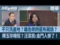 中配事件的公開討論