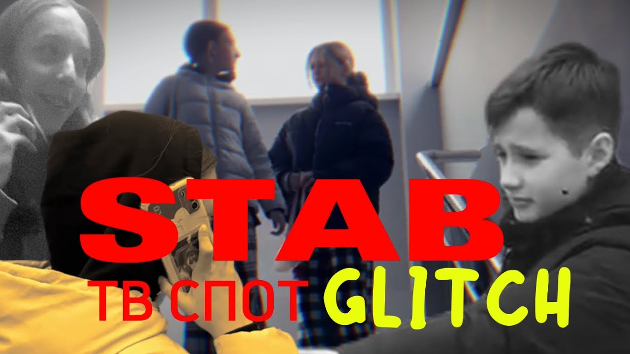 УДАР НОЖОМ ТВ СПОТ : GLITCH (фан-фильм 2023) #крик #scream2023 #2023 ...