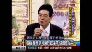 年代向錢看：毒島自求多福 混油風暴油夠沒良心!(2/4a) 20131108