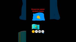 казакстан