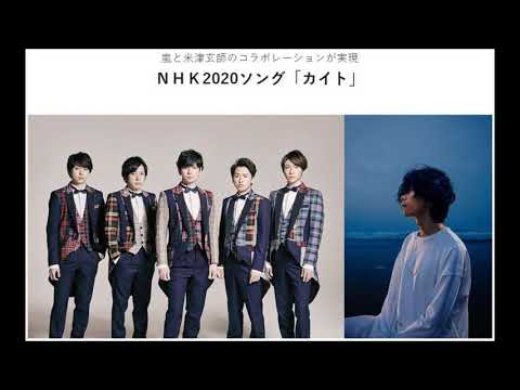 【リコーダー】カイト（NHK2020ソング）（嵐･米津玄師）