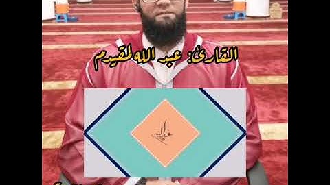 ماتيسر من سورة الإسراء للقارئ :  عبد الله لمقيدم