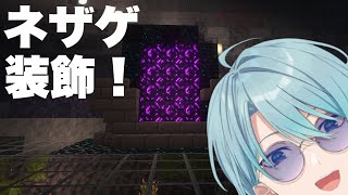 【Minecraft】お昼のミニマイクラ！目的は明確に【渚トラウト/にじさんじ】