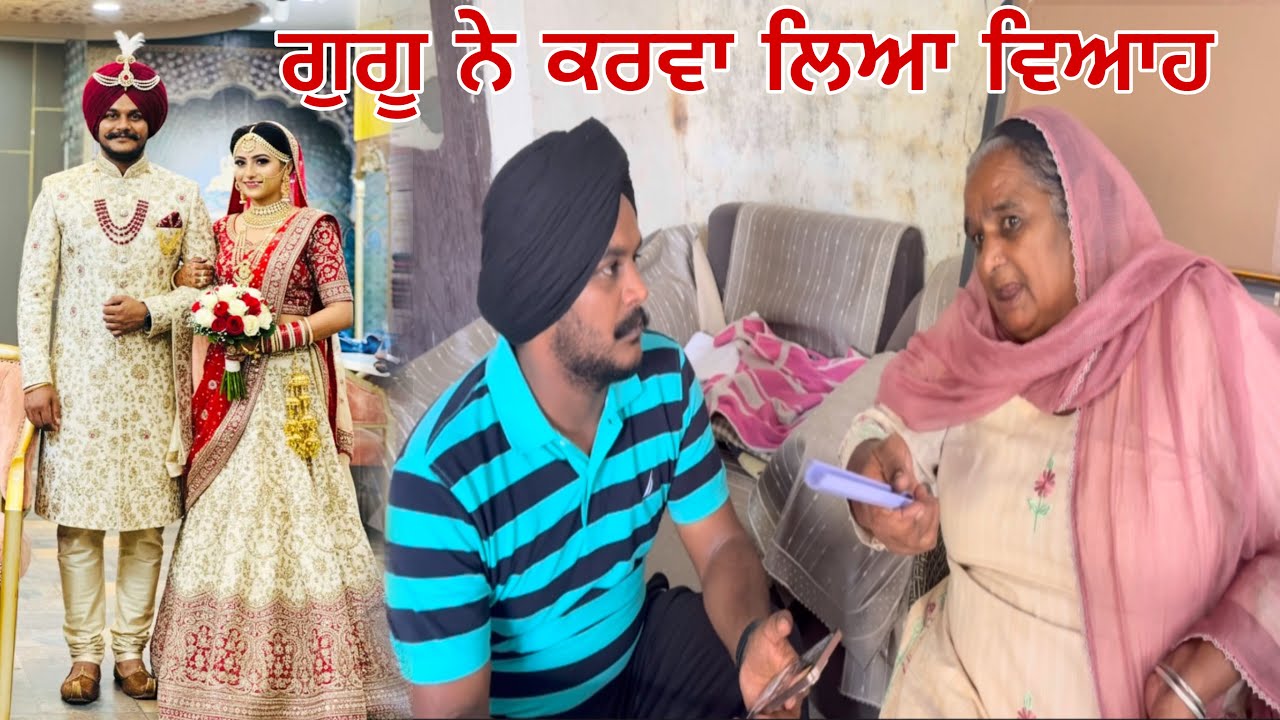 ਗੁਗੂ ਨੇ ਘਰ ਦਿਆ ਤੌ ਚੌਰੀ ਕੀਤਾ ਵਿਆਹ 😱ਮੰਮੀ ਨੂੰ ਲਗਾ ਵਡਾ  ਝੱਟਕਾ 😰 #sandhuhoni22 #pranks #funnycomedy 
