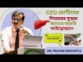 CKD রোগীদের লিভারের সুস্থতা জানতে ফাইব্রোস্ক্যান করা কেন জরুরী? How important is a FibroScan?