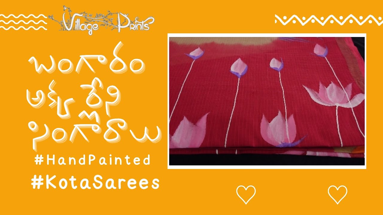 బంగారం అక్కరలేని సింగారాలు మా ఈ Hand Painted Kota Sarees