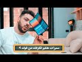 Samsung Z Fold 4 تجربة استخدام فريدة للفولد