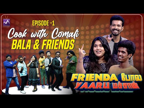 CWC Bala & Friends in  Frienda Pola Yaaru Machan🤩| Media Masons | #fpym #mediamasons