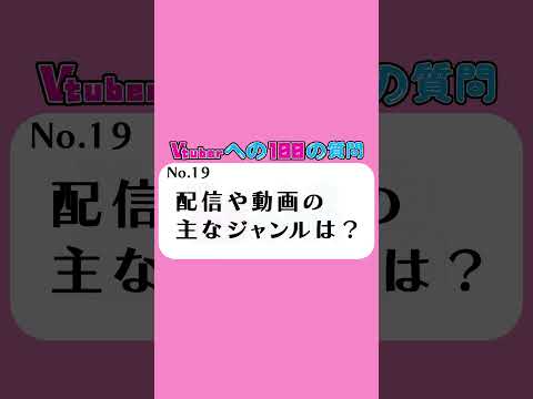 描いて歌うVTuberの正体 #VTuber #配信 #質問