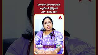 నరాలకు సంబంధించిన వ్యాధులకి ట్రీట్మెంట్ ఎలా ఉంటుంది?//Dr. Sangamithra Gandra(Consultant Neurologist)