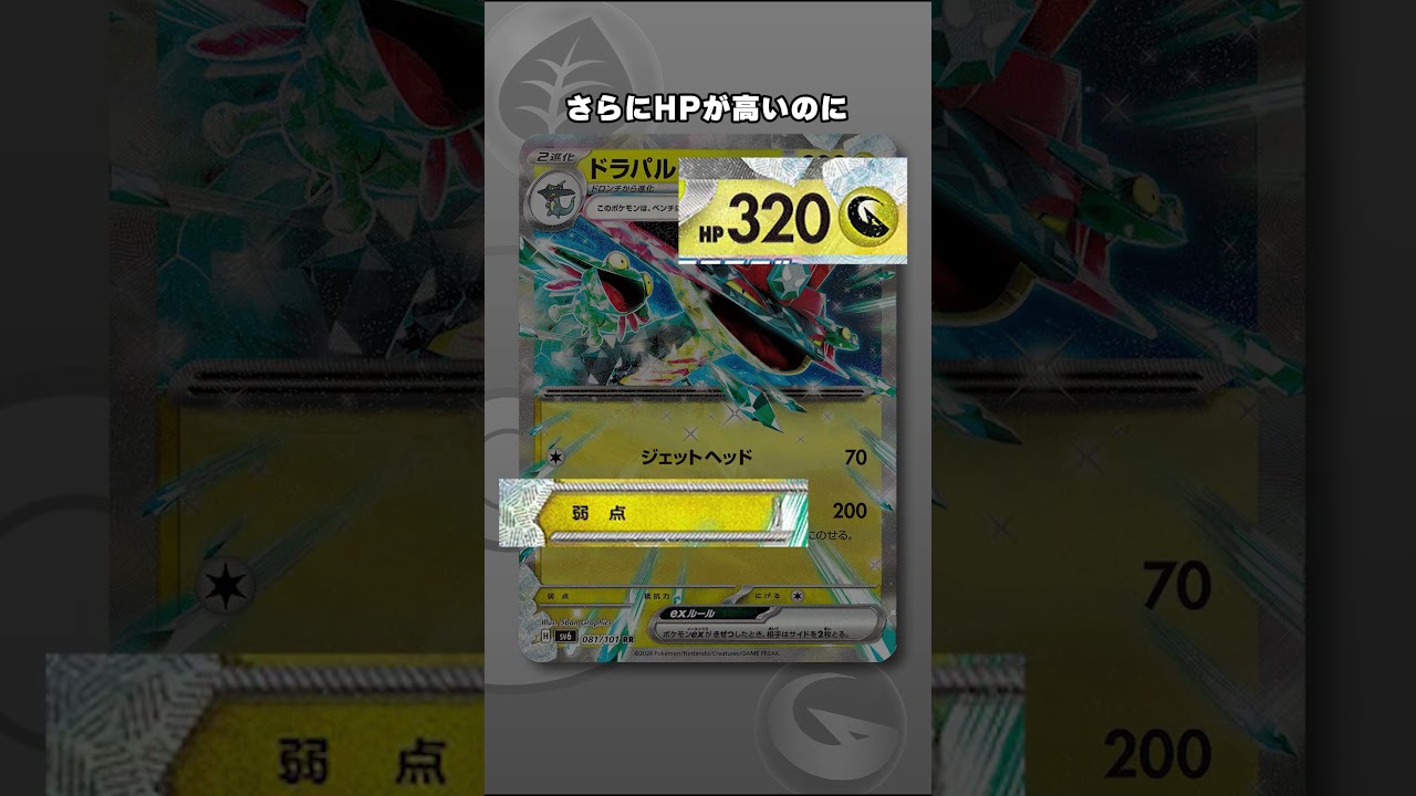 Why the Dragapult ex Deck Is Currently Dominating the Meta