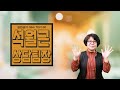 장기근속 더 주고 반복수급 덜 주고...실업급여 개편 착수 / YTN