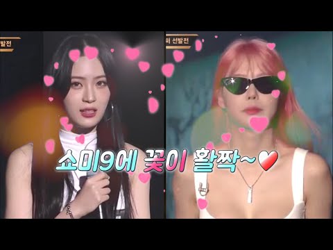 [쇼미더머니9] 유다연 그리고 케리건메이 2차 예선
