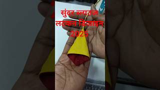 Beautiful Blouse Latkan Design | New Stylish Dori Latkan Ideas for Blouse 2025 #shorts #latkan