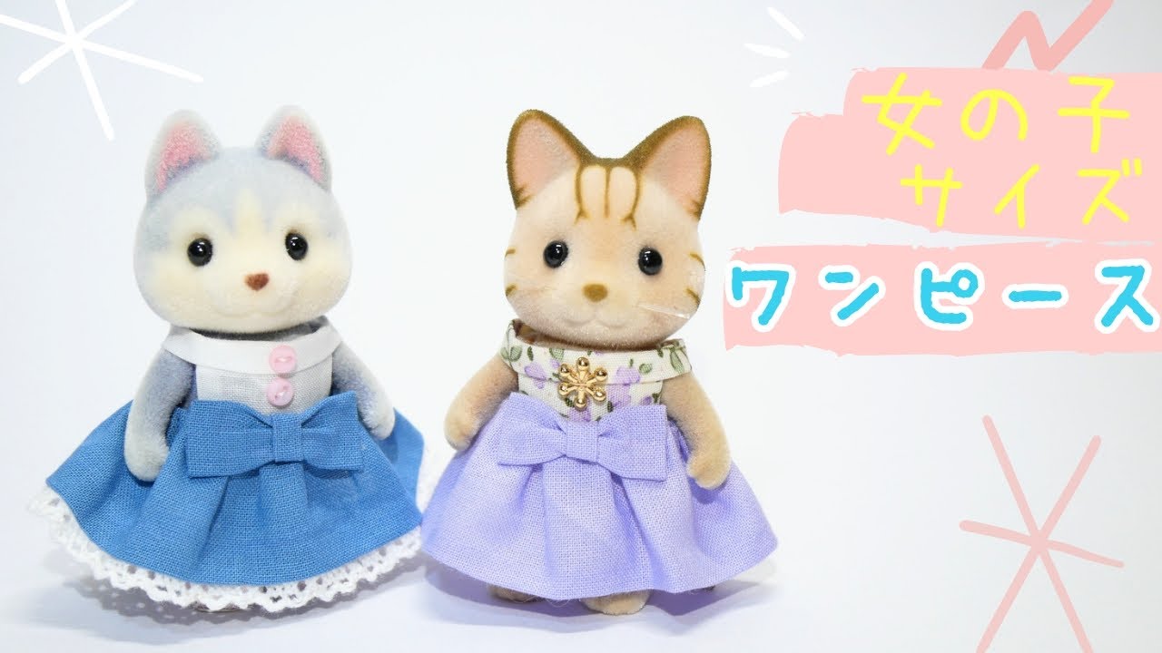 簡単で可愛い！ほとんど縫わないワンピースの作り方 - YouTube