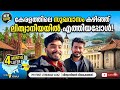 LITHUANIA എന്റെ ആദ്യത്തെ ദിവസം | My first day in LITHUANIA | Malayalam | Europe