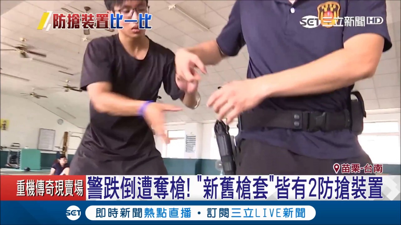 警察訓練官揭密