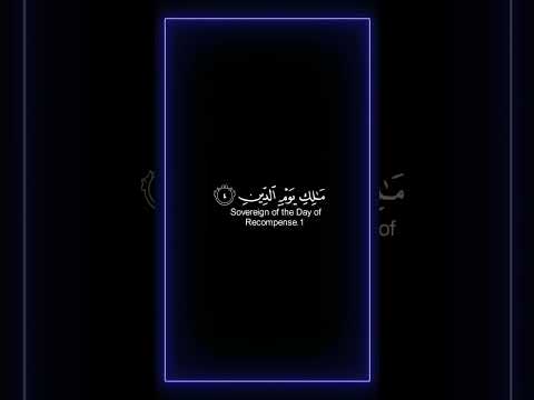 سورة الفاتحة 