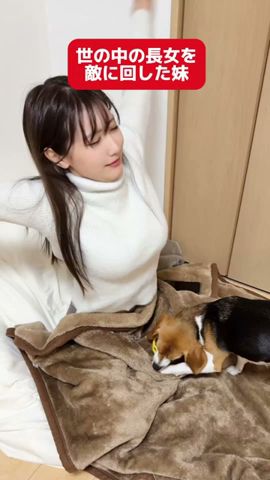 末っ子は1番甘やかされて育つよね😇by姉