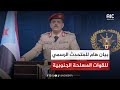 بيان هام للمتحدث الرسمي للقوات المسلحة الجنوبية المقدم محمد النقيب