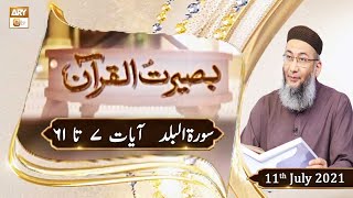 Baseerat-ul-Quran - Shuja Uddin Sheikh - 11th July 2021 - ARY Qtv