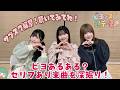 ビヨあるある?セリフあり楽曲を深掘り!『ビヨンズ黙示録』#146