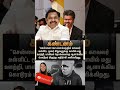#vijay #thalapathyvijay #tvk #tvkvijay #tvkvijaylatestnews #eps #epslatestspeech #admk #admkfans