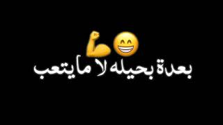 صور مهند علي على اغنيه شوف الهيبه 💁‍♂️