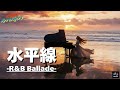 【R＆B Ballade ver.】水平線 - back number｜Tokyo Arrangers Cover｜