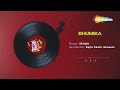 বাজলো ছুটির ঘণ্টা - শিলাজিৎ | ভূমিকা | Bajlo Chutir Ghaanta - Shilajit | Bhumika | Shilajit New Song Mp3 Song