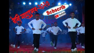 Brajil -Song For Rani Public School