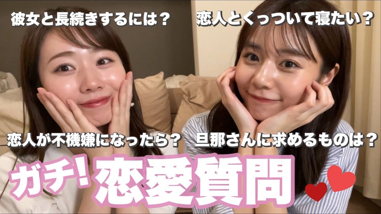 【結婚相手に求めるものは？】恋愛質問に本音で答えました！【アナウンサー女子会/セントフォースコラボ】