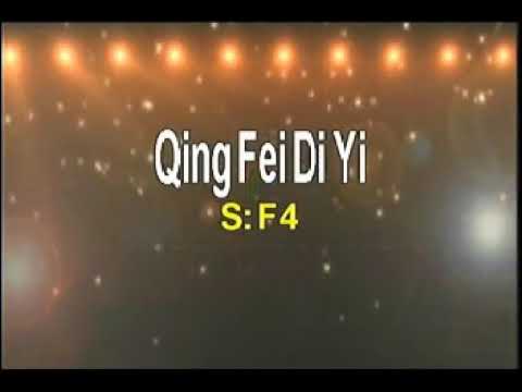 F4 Qing Fei De Yi Karoke