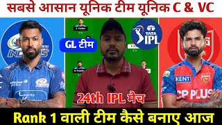 MI vs PBKS Today Match Prediction ! Mumbai Indians vs Punjab Kings Dream11 Team ! MI vs PBKS Dream11 screenshot 2