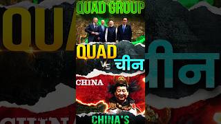 Quad Group Vs China