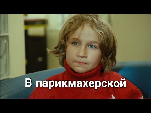 Rus dilini filmlərlə öyrənin | В парикмахерской | Rusca-Azərbaycanca altyazılı qısa film