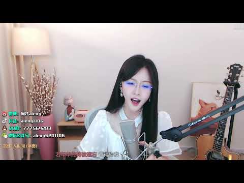 阿冷[人世間][雷佳][純歌聲無雜音]