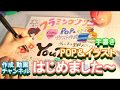 フラミンゴノリコ★手書きPOP／アナログイラスト★メイキング動画
