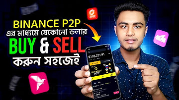 Binance To Bkash | Binance P2P Buy Sell Bangla | Binance থেকে কিভাবে বিকাশে টাকা নিবো