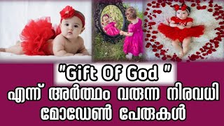 Trending Islamic Girls Names Meaning  Gift Of God Cute Names
