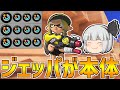 【スプラトゥーン3】スぺ増3.9のジェットパックでスペースシューターコラボ連打したら強すぎたｗｗ【ゆっくり実況/スプラ3】