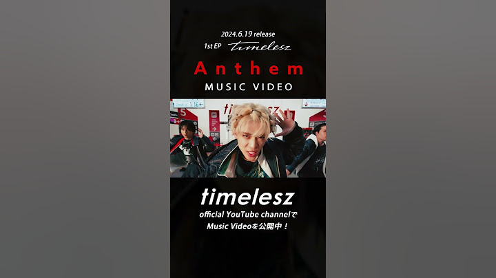 ｢Anthem｣のMVが公開スタート！ぜひチェックしてください👀✨　1st EP💿『timelesz』2024.6.19 Release! #Anthem_tsz #timelesz