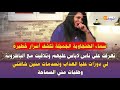 أسماء الجميلة تكشف أسرار خطيرة تعرفت على ناس لاباس عليهم وتلاقيت مع الباطرونا وتصدمات منين شافتني 