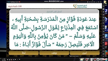 برنامج القارئ الماهر