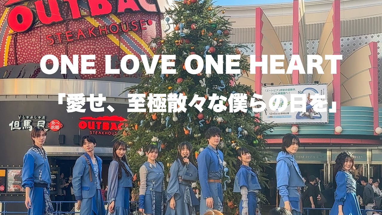 ONELOVEONEHEART 「愛せ、至極散々な僕らの日を」 @ 2025/11/24(月) イクスピアリ