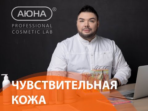 Косметика для чувствительной кожи и кожи с куперозом MESOMATRIX SENSITIVE CARE