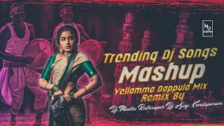 TRENDING DJ SONGS MASHUP SONGS AND YELLAMMA DAPPULU REMIX BY DJ MADHU RATHNAPUR   DJ AJAY KONDAPURAM