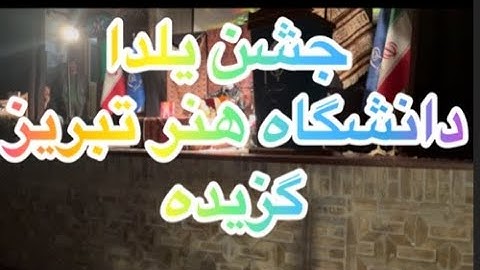 The Most Beautiful Ceremony in the World