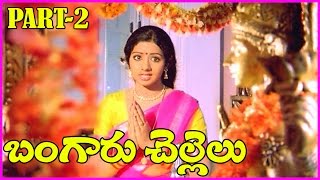 Subscribe for more telugu movies: http://goo.gl/v65dik tamil
http://goo.gl/jpllp2 latest movie trailers: http:/...