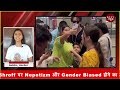 जेंडर बायस्ड हैं Tiger Shroff! Nepotizm का कई बार लगा है आरोप kntv news